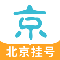 北京挂号网APP